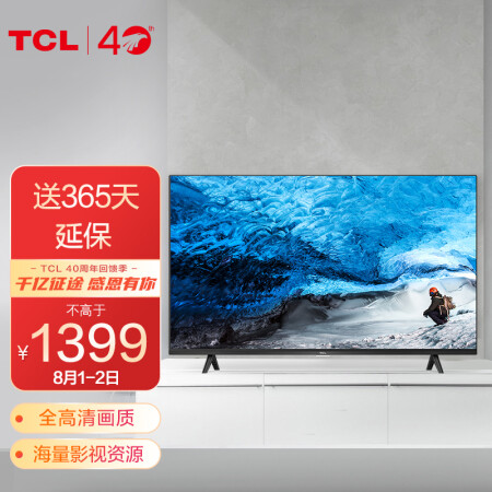 tcl43l8f和海信43哪个好？有区别吗？