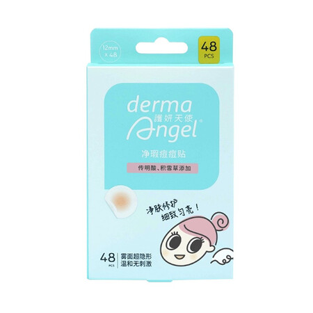 看看分析护妍天使（DermaAgel）传明酸隐形净痘贴 净暇48贴 痘痘值不值得入手？对使用的问题曝光！