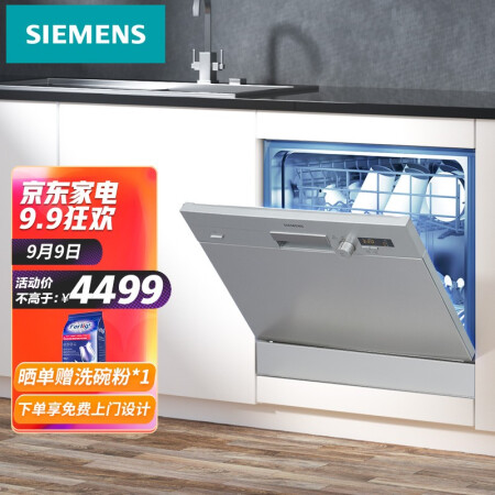 西门子洗碗机SC73E810TI是不是真的好用_http://www.meifudie.com_好物_第1张