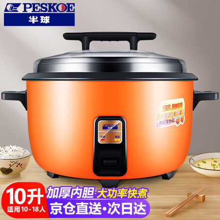 半球（PESKOE）FJ80-H怎么样？质量靠谱吗？