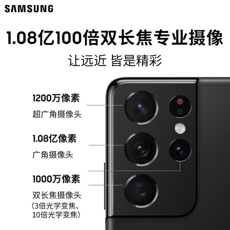 三星Galaxy S21 Ultra怎么样？质量靠谱吗？