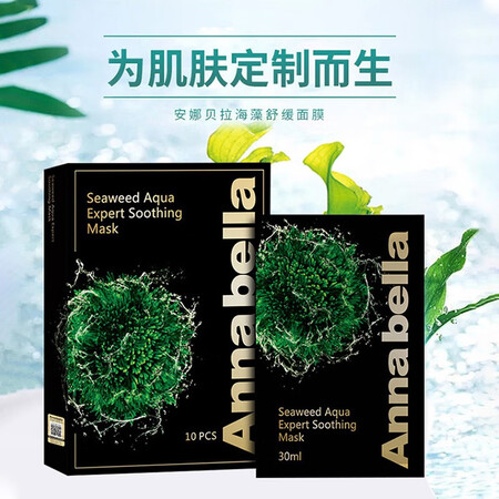 真实使用说说ANNA BELLA面膜用起来靠谱吗？老司机吐槽大合集！！