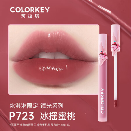 入手参考Color Key唇釉是否还划算？看看三个月心得分享！