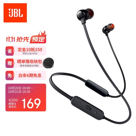 jblt115bt与110bt对比哪个好？有何区别？