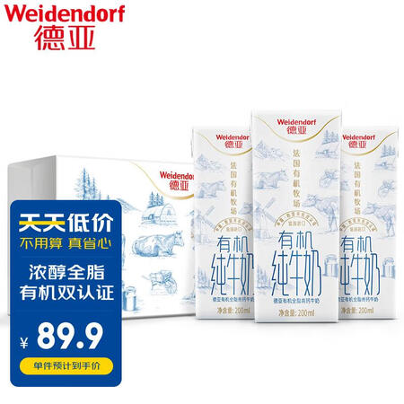 参考曝光德亚200ml24值不值这价格呢？测评如何还可以不！