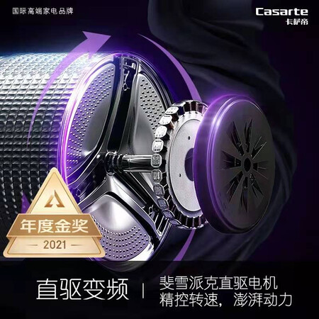 卡萨帝和海尔哪款好些-卡萨帝和海尔哪款更值得入手些_http://www.meifudie.com_好物_第5张