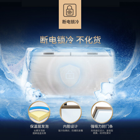 美菱BCBD-536DTE怎么样-美菱BCBD-536DTE用户反馈与体验_http://www.meifudie.com_好物_第2张