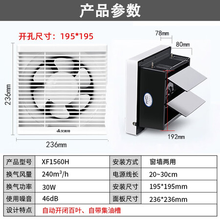 说说真实体验艾美特（Airmate ）XF1560H 换气扇窗式排气扇6寸厨房抽风机排真实反馈如何？努力分析是否值得买！