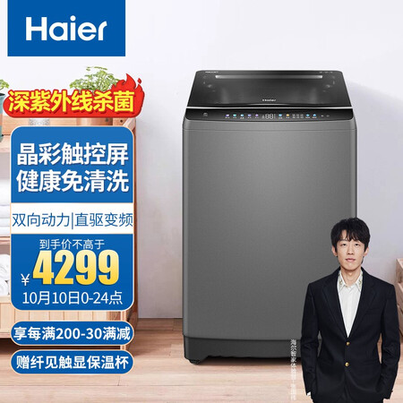 海尔EMS100B26Mate6怎么样？是品牌吗？