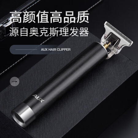 对比评测奥克斯（AUX）剃头理发器雕刻油头推剪成人儿童电推子光头使用评测真的好吗？曝光体验者真实评价！