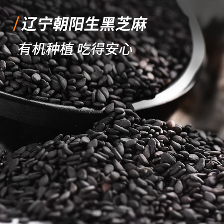 入手体验测评素养生活 有机黑芝麻400g 生黑芝麻 烘培辅料黑芝麻糊用户反馈好吗？真实感受揭秘评测实情！