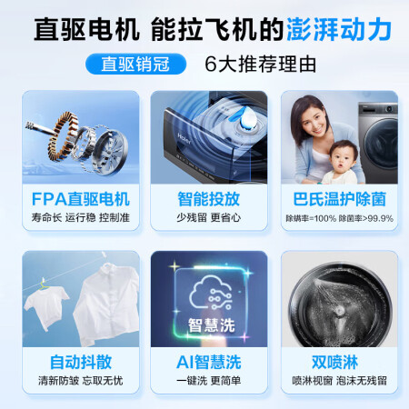 海尔EG100MATE71S和小天鹅868哪个好？有什么区别？