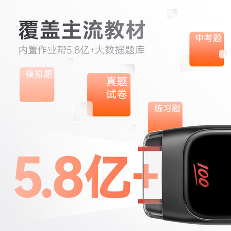 作业帮笔二代电子词典怎么样？牌子好吗？