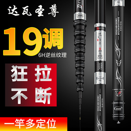 看看曝光达瓦圣尊 一杆多用定位鱼竿手竿19调定位竿碳素超轻超硬短节溪流竿钓鱼竿黑是不是可以？1个月感受揭秘比较！