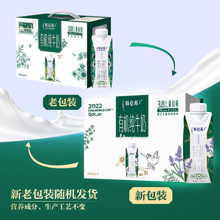 高手解密蒙牛 特仑苏 有机纯牛奶蛋白质含量升级 梦幻盖 250ml×10 品质好礼评价怎样？就要简单入手！