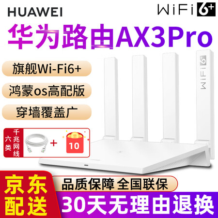 大神体验华为（HUAWEI）WS7206WS7100质量真的好不？告知三星期感受分享！