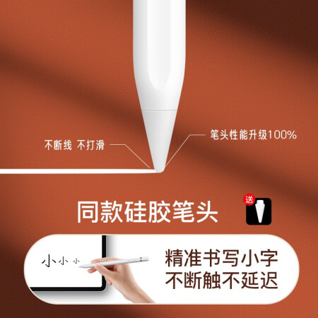 益博思益博思电容笔值得选择吗-益博思益博思电容笔评测优缺点_http://www.meifudie.com_好物_第3张