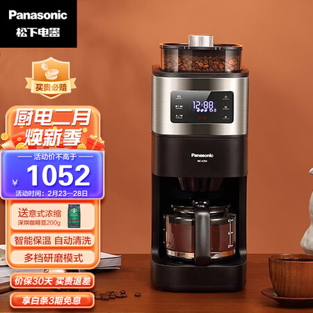 讨论吐槽松下（Paasoic） 美式家用咖啡机 全自动清洗 可拆卸式 触控式质量反馈如何？全面解析曝光！