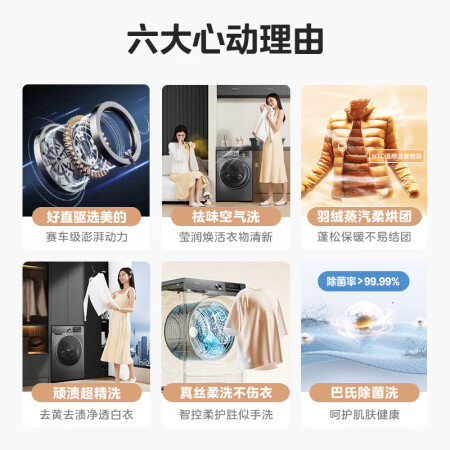 美的md100V630de和md100V33wy哪款好点_http://www.meifudie.com_好物_第4张