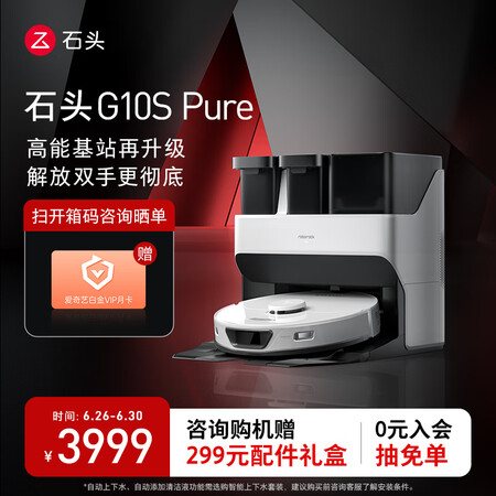 石头g10spure和追觅x10哪款好用些_http://www.meifudie.com_好物_第2张
