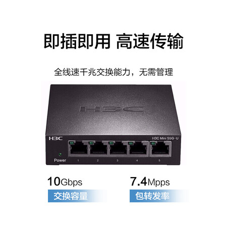 良心解密H3C 新华三交换机千兆网络网线分线器分流器 企业级金属真实情况如何？你们认为性价比高吗？！