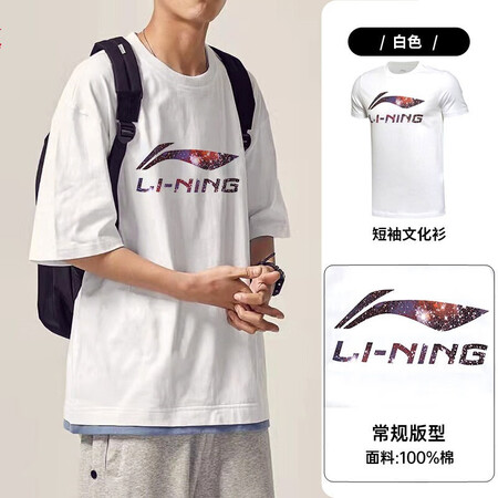 过来人感受李宁（LI-NING） 短袖T恤夏季新品休闲系列男子圆领速干好不好呀？吐槽半个月心得分享！
