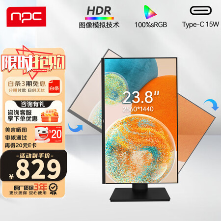 使用心得感受NPC 23.8英寸 IPS 2K办公显示器到底如何？说说三个月真相分享！