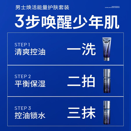 分析看看尊蓝尊蓝 男士焕活能量护肤套盒（100ml+50g+110ml）值不值得买？长期用可以吗！！