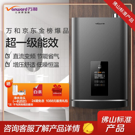 万和热水器JSLQ27-LS5W16优劣全面解析_http://www.meifudie.com_好物_第2张