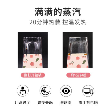 对比剖析闪亮 热敷蒸汽眼罩 一次性睡眠眼罩眼部热敷 遮光睡眠眼罩男女通好吗怎么样？说说看值得入手吗！