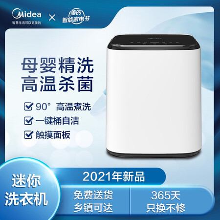 美的MX-TSBLB01怎么样？是品牌吗？