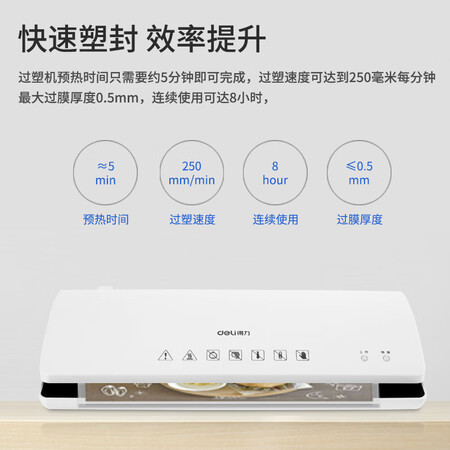 使用真实对比得力(deli)A4 办公家用塑封机 文件照片过膜机  过塑膜A4轻使用感受分享？探讨揭秘分析！