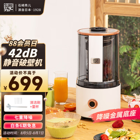 sure破壁机和西屋破壁机哪个好-sure破壁机和西屋破壁机深度对比_http://www.meifudie.com_好物_第1张