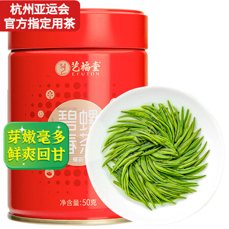 体验说说感受艺福堂明前特级碧螺春绿茶真实感受如何？了解一星期感受告知！
