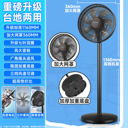深度剖析揭秘荣事达电风扇和德尔玛电风扇哪个好？有没有区别？使用六个月感受
