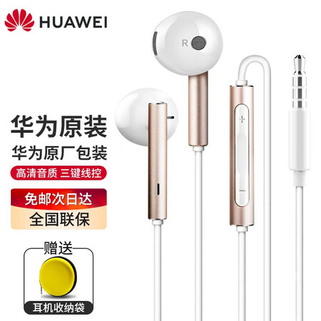 华为am116与荣耀am116哪个好？有区别吗？