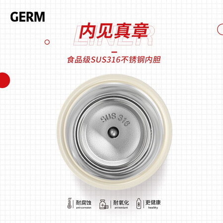 格沵（germ）保温杯怎么样？上档次吗？