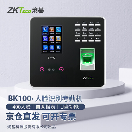 评测一下ZKTECOZK3960评测优缺点？有谁买过的来说说！