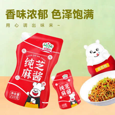 吉得利芝麻酱怎么样？评测好吗？
