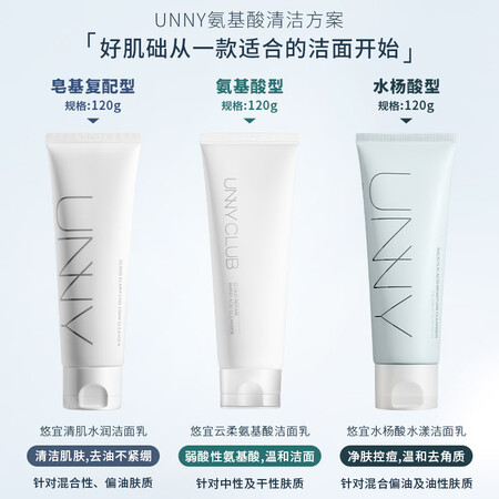 参考感受悠宜洗面奶揭秘质量好不好？老手吐槽大实话！