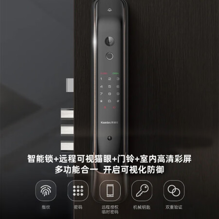 凯迪仕K20Pro智能锁怎么样？质量靠谱吗？