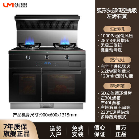 优盟JJZY-UJ368集成灶怎么样？质量如何？