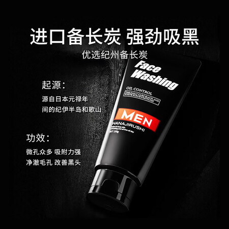 讨论剖析花印男士控油调理洁面乳150g（控油 清洁男 清爽）真实情况如何？买前不看后悔！