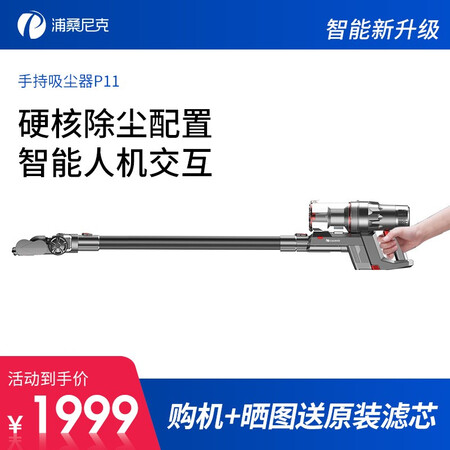 吸尘器浦桑尼克p11怎么样？使用评价好吗？