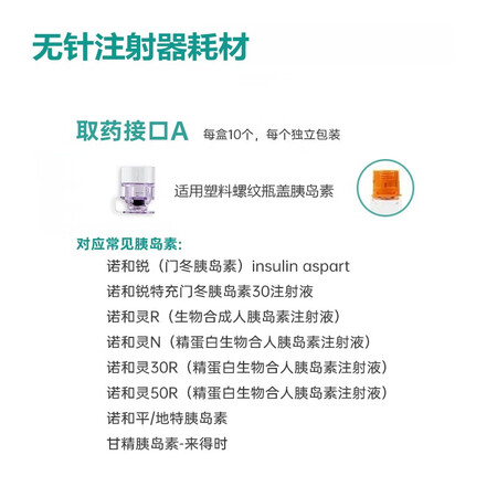 入手参考一下篮星人无针头注射推动器糖尿病无针头胰岛素注射无针注射器家用通口碑怎样？交流三星期感受告知！