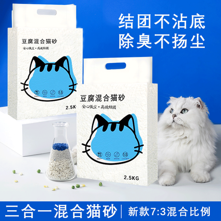 上手揭秘得酷（DEKU）猫砂混合除臭 无尘 豆腐混合型三合一猫沙 吸水易 结团幼猫猫使用感受好不好？吐槽两星期感受分享！！