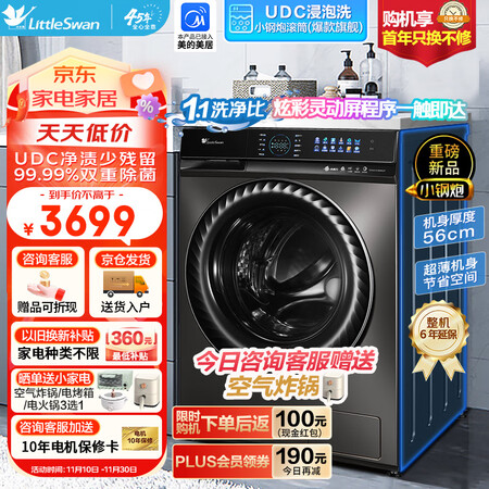 小天鹅TG100VC189MUIT质量评测好不好用_http://www.meifudie.com_好物_第1张
