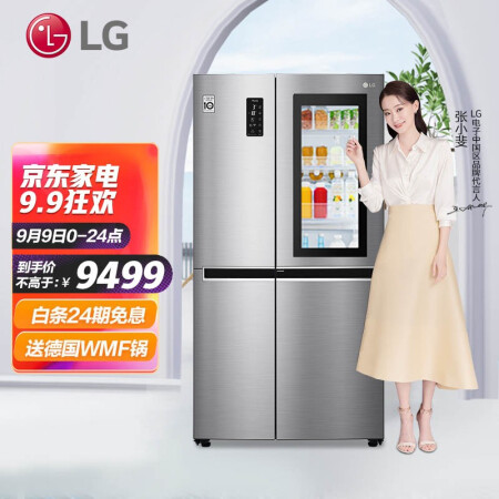 LG S640S76B冰箱怎么样？牌子好吗？