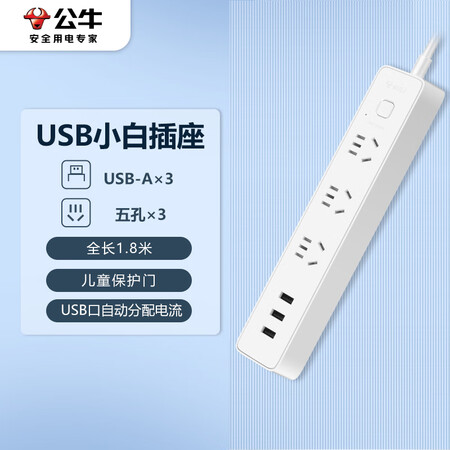 大家入手体验公牛GN-B403U真的好吗？内幕分析评测！！