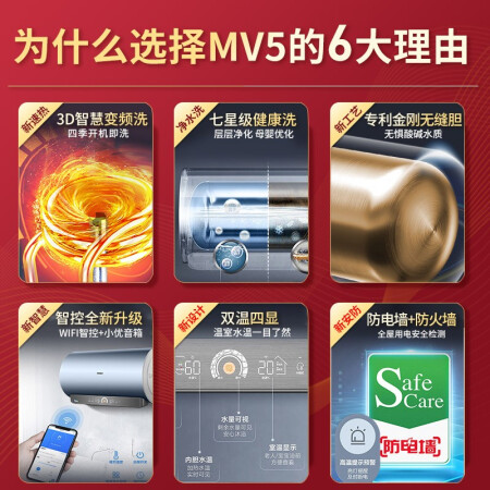 海尔电热水器EC6005-MV5(U1)评测感觉真的好吗_http://www.meifudie.com_好物_第2张